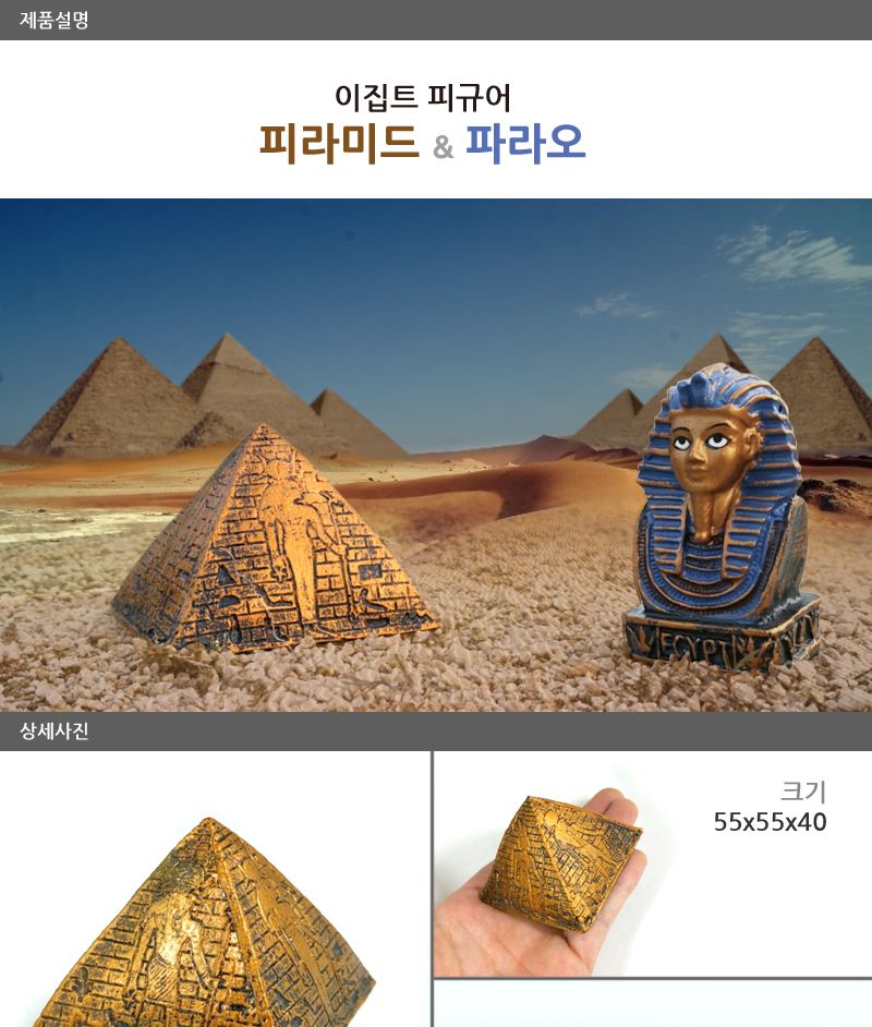 이집트피규어(선택형)/피규어/미니피규어/장식모형/모형/디자인소품/이집트피규어/소품/인테리어소품