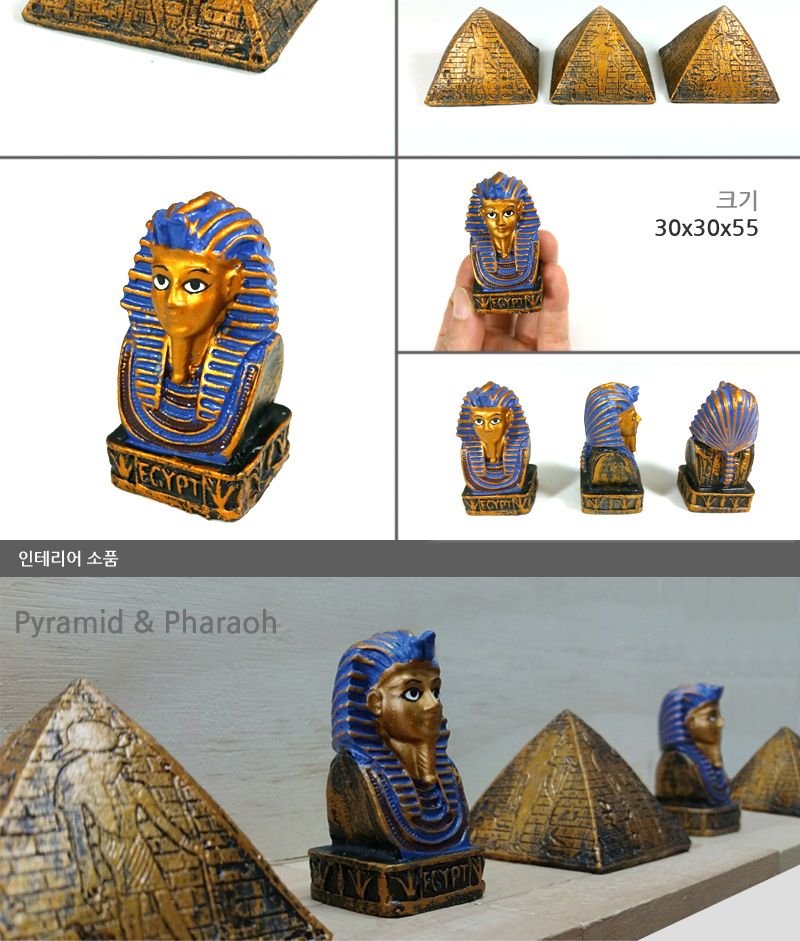 이집트피규어(선택형)/피규어/미니피규어/장식모형/모형/디자인소품/이집트피규어/소품/인테리어소품