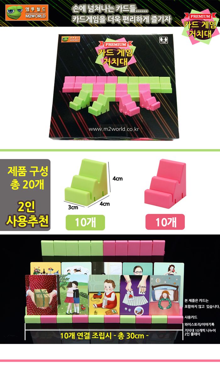 보드게임도구 2인용 카드게임거치대 카드홀더/카드게임/보드게임/카드거치대/카드게임거치대/카드홀더/게임