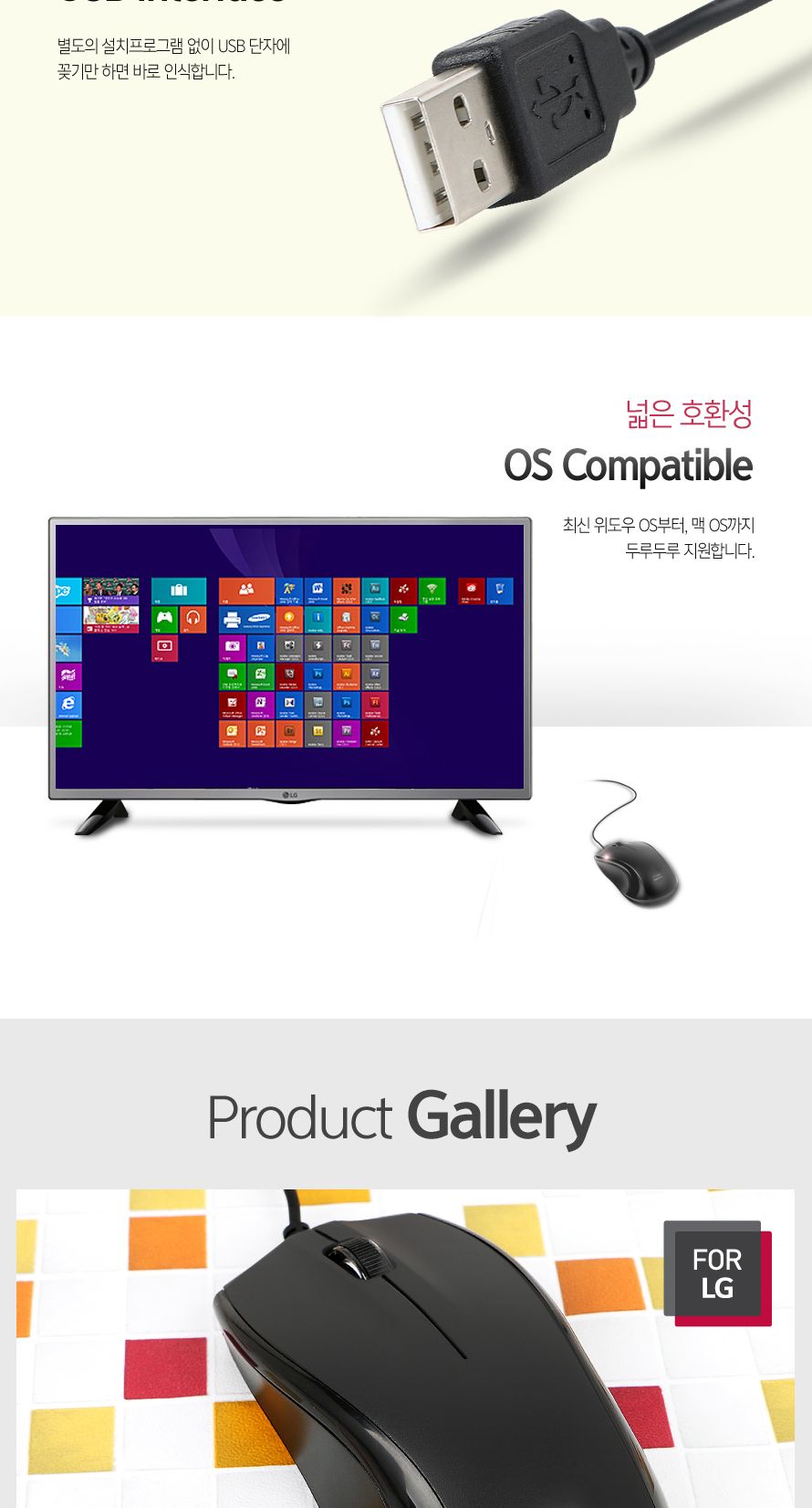 FOR LG) 유선마우스 LGC-M1000(블랙)/유선마우스/유선형마우스/휠마우스/마우스/사무실마우스/고급마우스/