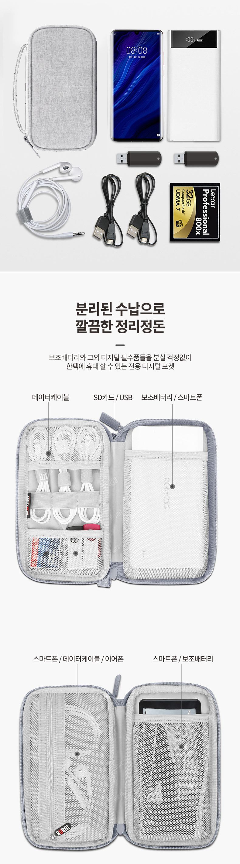 (스트랩형(3단) 블랙) bubm 디지털 액세서리 멀티수납 3단 휴대용 파우치/파우치/폰파우치/스마트파우치/배