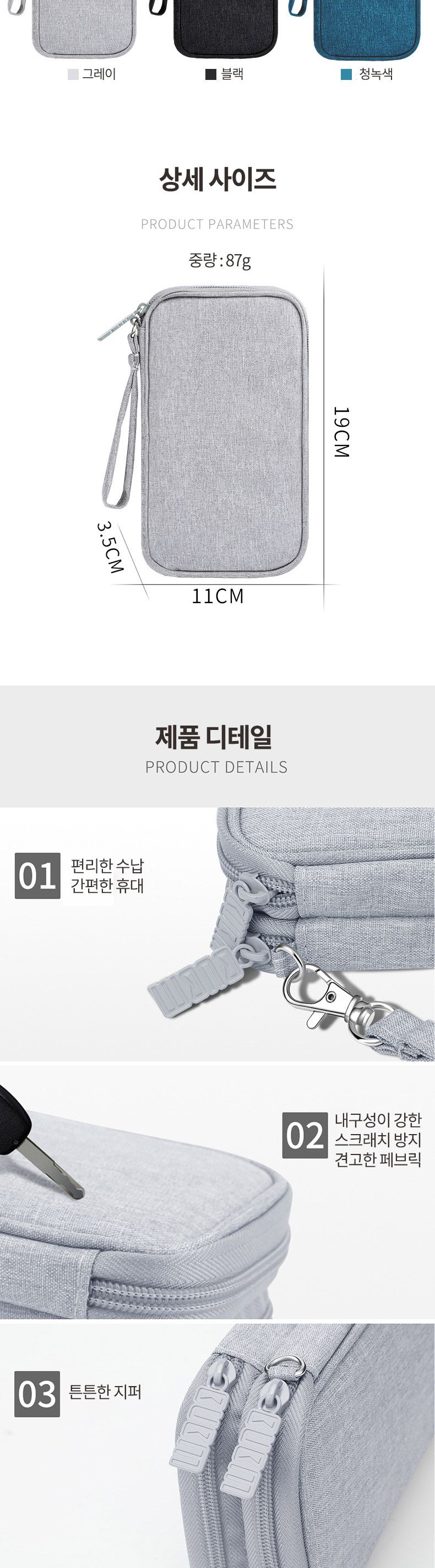 (스트랩형(3단) 블랙) bubm 디지털 액세서리 멀티수납 3단 휴대용 파우치/파우치/폰파우치/스마트파우치/배