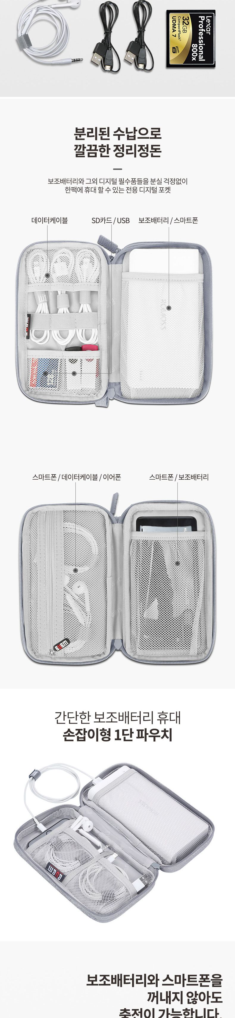 bubm 디지털 액세서리 멀티수납 3단 휴대 파우치 가방/파우치/여행파우치/스마트파우치/배터리파우치/스마