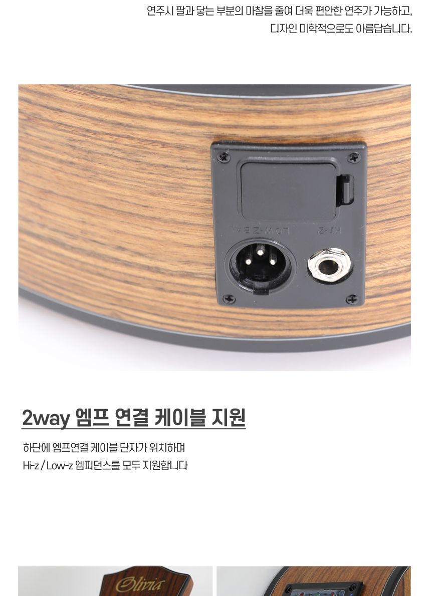 월넛 Olivia aeq WN40 OM바디 어쿠스틱 기타/기타/통기타/고급기타/선물용기타/기타선물/연습기타/연습용기