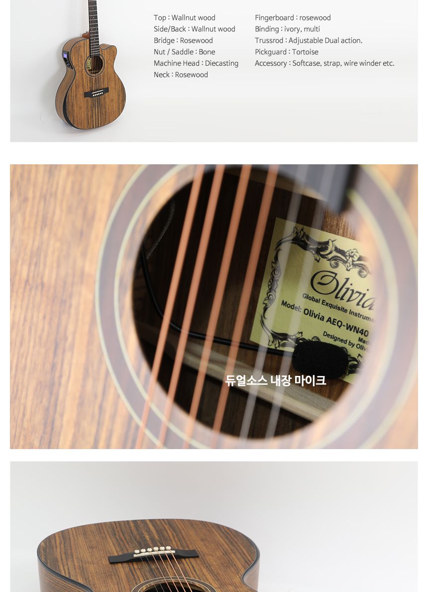 월넛 Olivia aeq WN40 OM바디 어쿠스틱 기타/기타/통기타/고급기타/선물용기타/기타선물/연습기타/연습용기