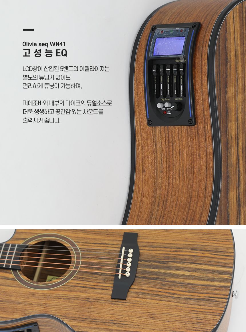월넛 Olivia aeq WN41 드래드넛 어쿠스틱 기타/기타/통기타/고급기타/선물용기타/기타선물/연습기타/연습용