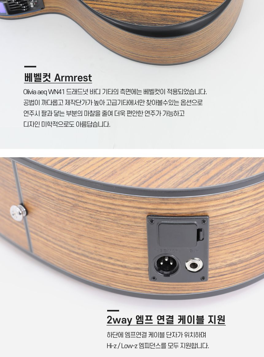 월넛 Olivia aeq WN41 드래드넛 어쿠스틱 기타/기타/통기타/고급기타/선물용기타/기타선물/연습기타/연습용