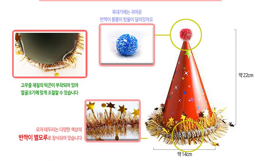 꼬깔모자 고깔모자 생일파피 파티용품 20개/크리스마스장식/크리스마스/성탄절장식/크리스마스데코/크리스