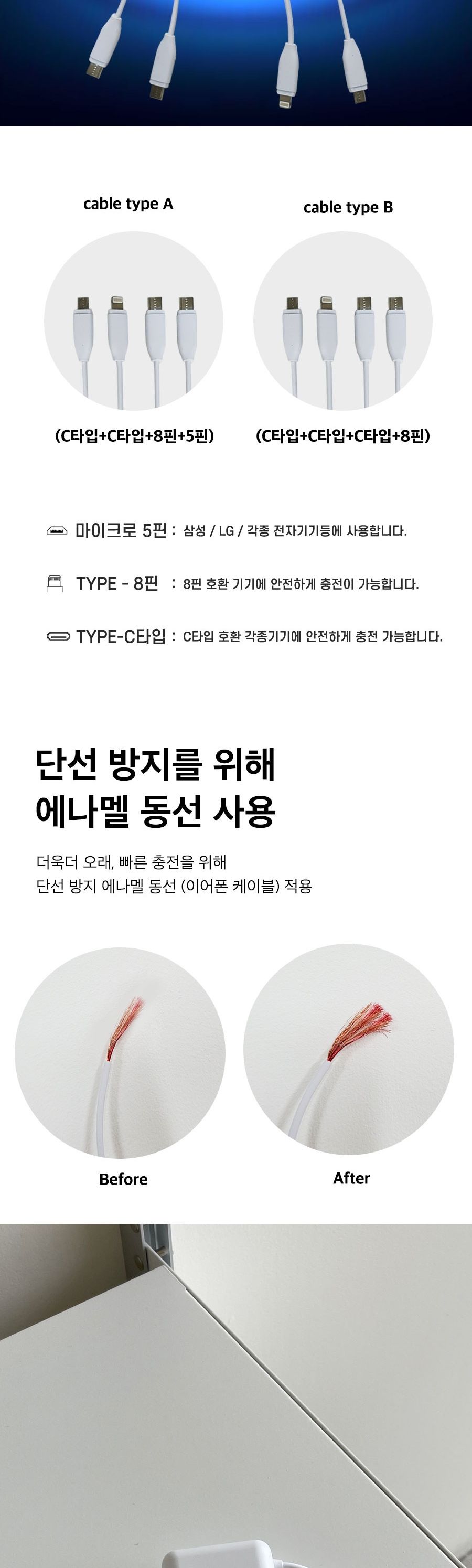 팝폰 4in1멀티 도난 방지 충전기 tc45 (A타입)/충전기/멀티충전기/고속충전기/급속충전기/핸드폰충전기/휴