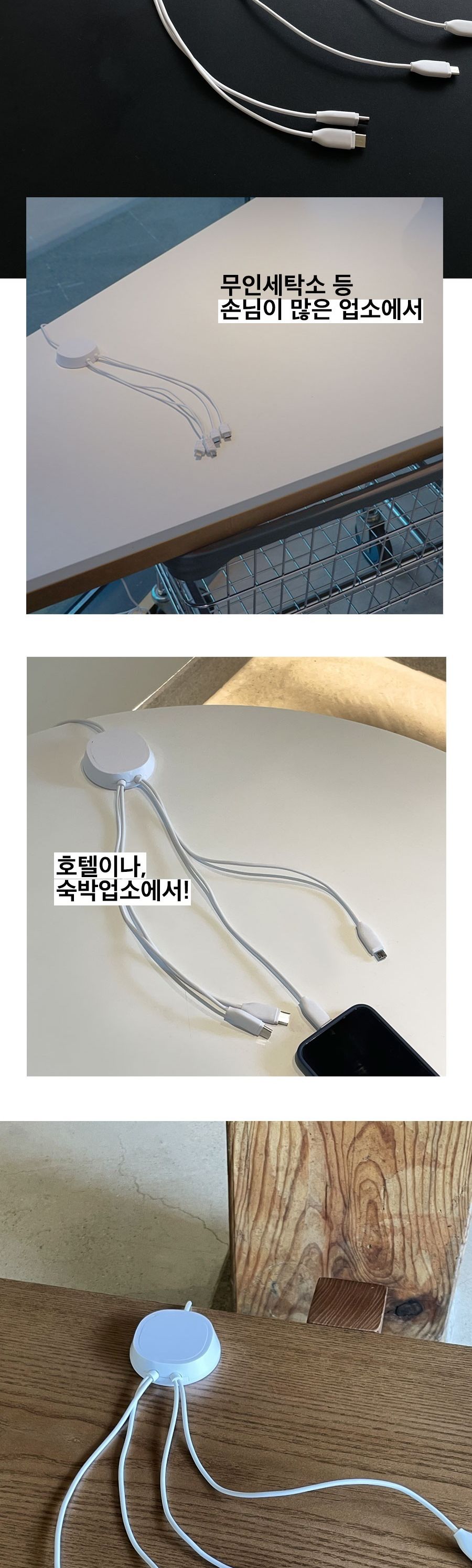 팝폰 4in1멀티 도난 방지 충전기 tc45 (A타입)/충전기/멀티충전기/고속충전기/급속충전기/핸드폰충전기/휴