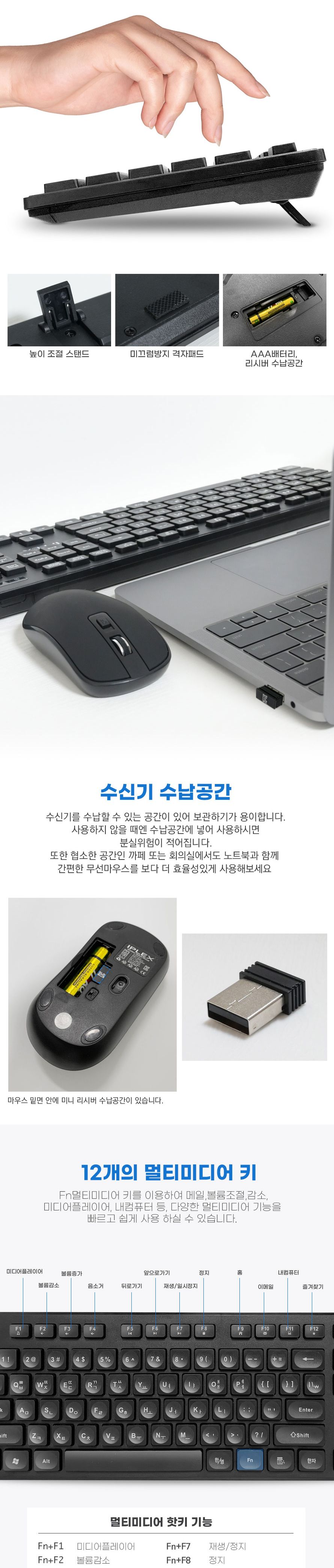 무선 키보드 마우스 세트 콤보 아이플렉스 RK4000/무선키보드세트/무선마우스세트/키보드마우스세트/블루투