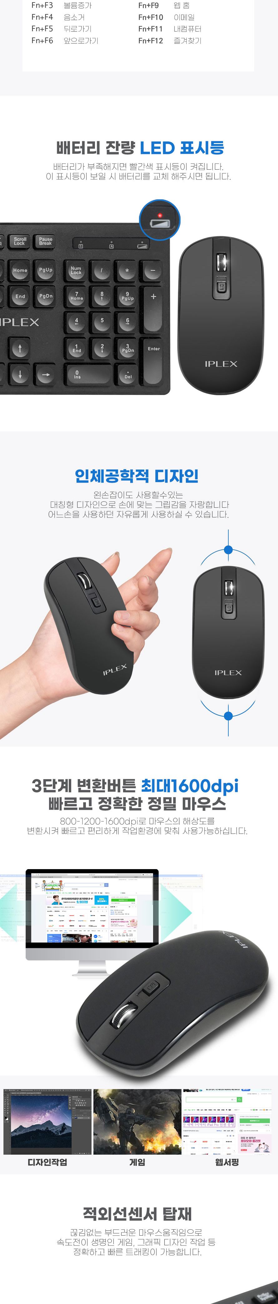 무선 키보드 마우스 세트 콤보 아이플렉스 RK4000/무선키보드세트/무선마우스세트/키보드마우스세트/블루투