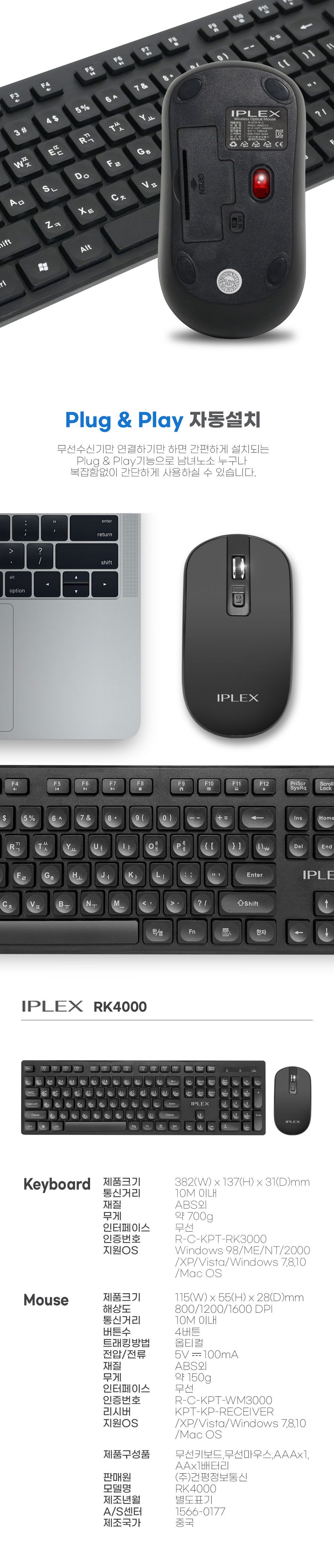 무선 키보드 마우스 세트 콤보 아이플렉스 RK4000/무선키보드세트/무선마우스세트/키보드마우스세트/블루투