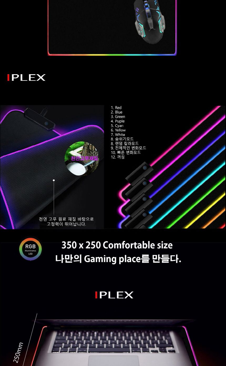 LED 게이밍 마우스패드 아이플렉스 IPLEX GMS-X3/마우스패드/게이밍패드/게임패드/마우스받침/마우스받침패