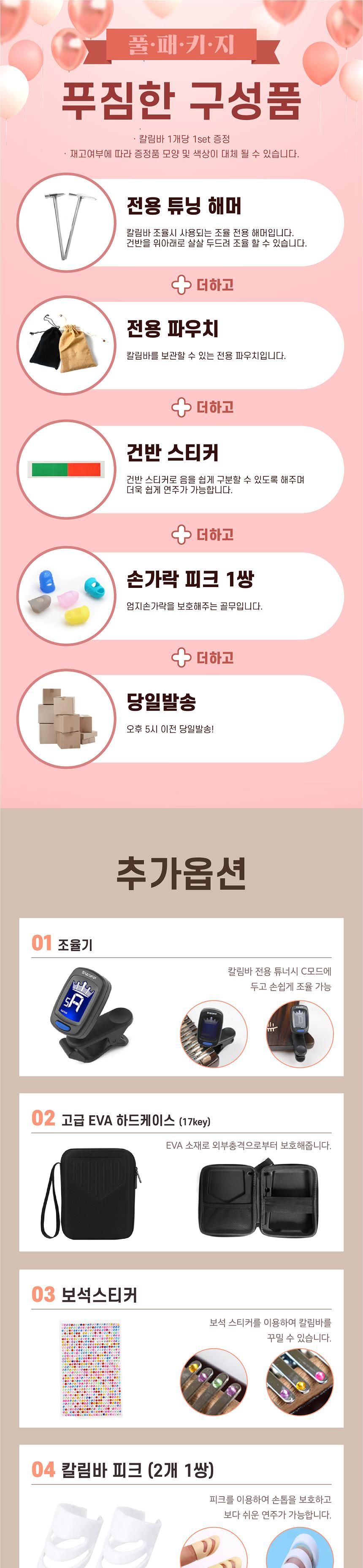 캥거 칼림바 고급 올솔리드 마호가니 플레이트 (NM02)/칼림바/엄지손가락/핑거/핑거악기/손가락악기/우드칼