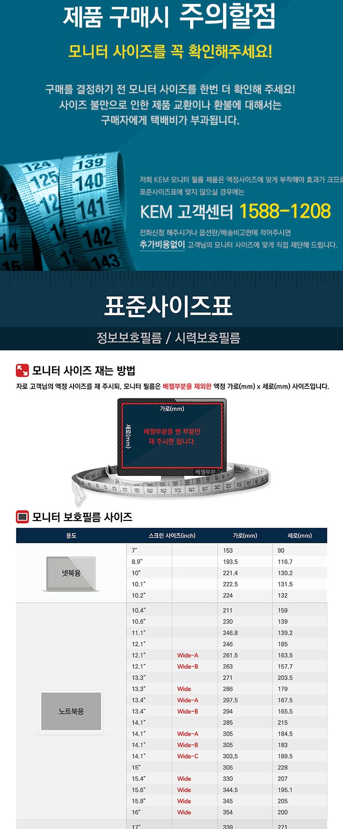 NANOBLIND 시력보호필름 32 Wide-B 모니터보호필름/모니터필름/모니터보호필름/모니터용필름/눈부심방지필