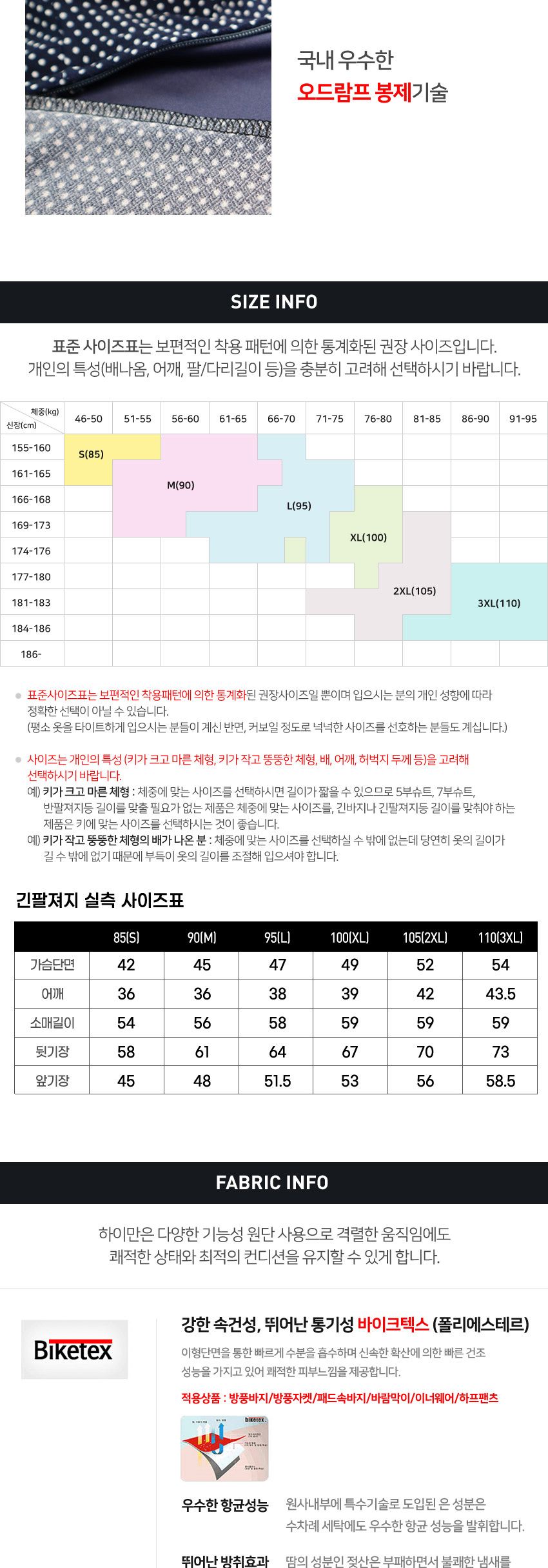 하이만 HML922 네이비 긴팔저지 자전거의류 자전거복 자전거옷 바이크복 바이크의류 라이딩복 라이딩의류 자전거의류 자전거의류상의 자전거의류 반팔져지 자전거의류상의 자전거복 라이딩의류 라이딩복