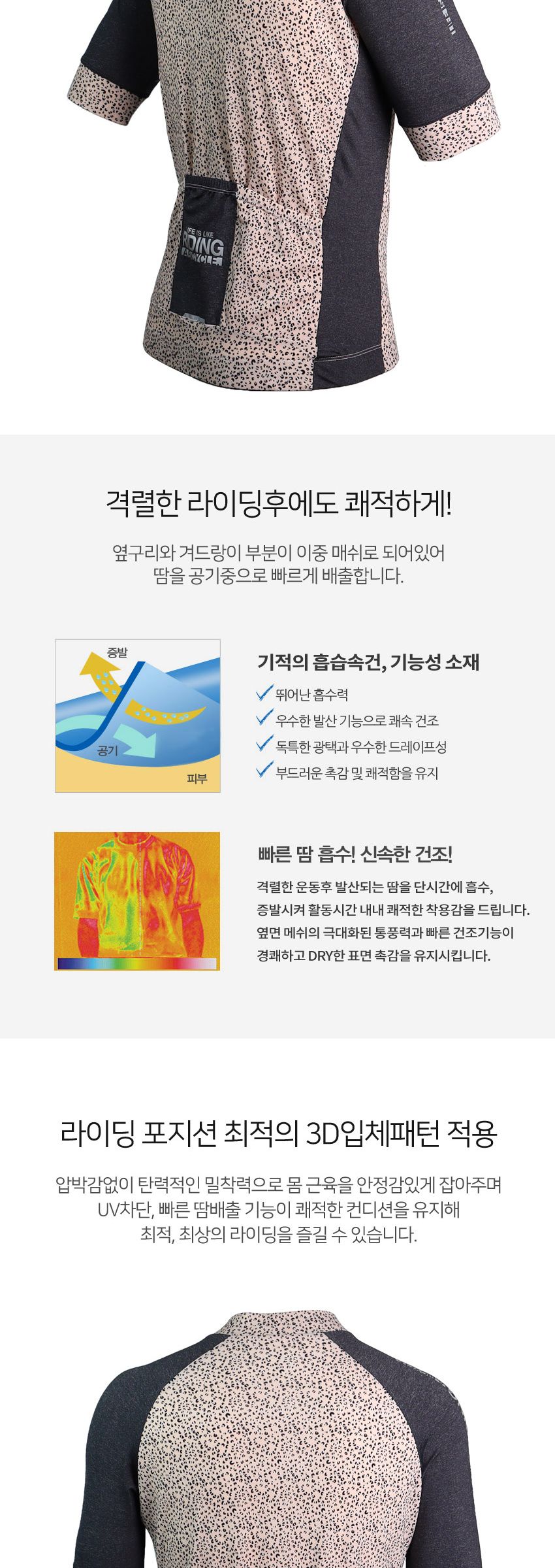 하이만 HMS520 베이지 반팔저지 자전거의류 자전거복 자전거옷 바이크복 바이크의류 라이딩복 라이딩의류 자전거의류 자전거의류상의 자전거의류 반팔져지 자전거의류상의 자전거복 라이딩의류 라이딩복