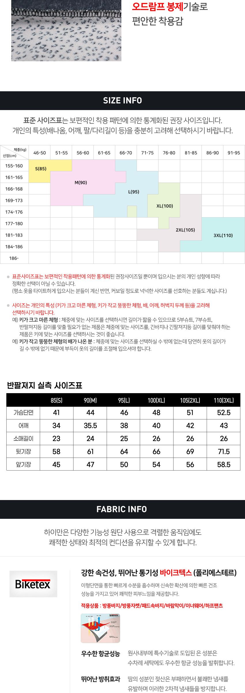 하이만 HMS520 베이지 반팔저지 자전거의류 자전거복 자전거옷 바이크복 바이크의류 라이딩복 라이딩의류 자전거의류 자전거의류상의 자전거의류 반팔져지 자전거의류상의 자전거복 라이딩의류 라이딩복