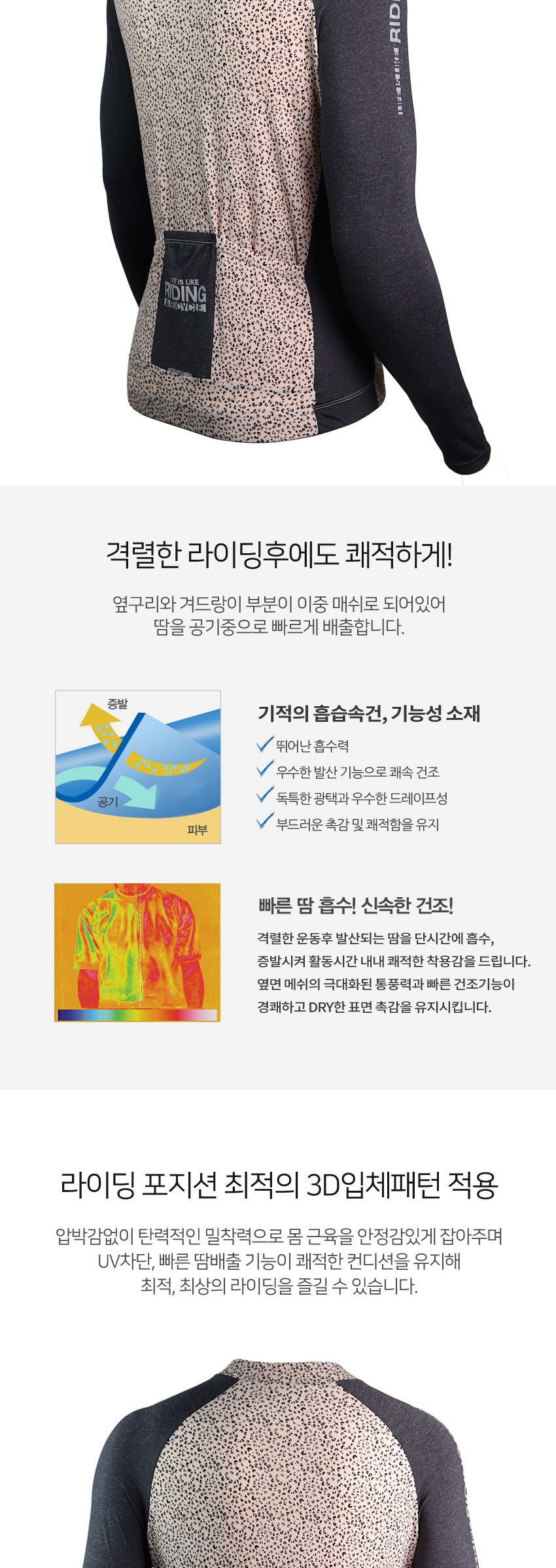 하이만 HML920 베이지 긴팔저지 자전거의류 자전거복 자전거옷 바이크복 바이크의류 라이딩복 라이딩의류 자전거의류 자전거의류상의 자전거의류 반팔져지 자전거의류상의 자전거복 라이딩의류 라이딩복