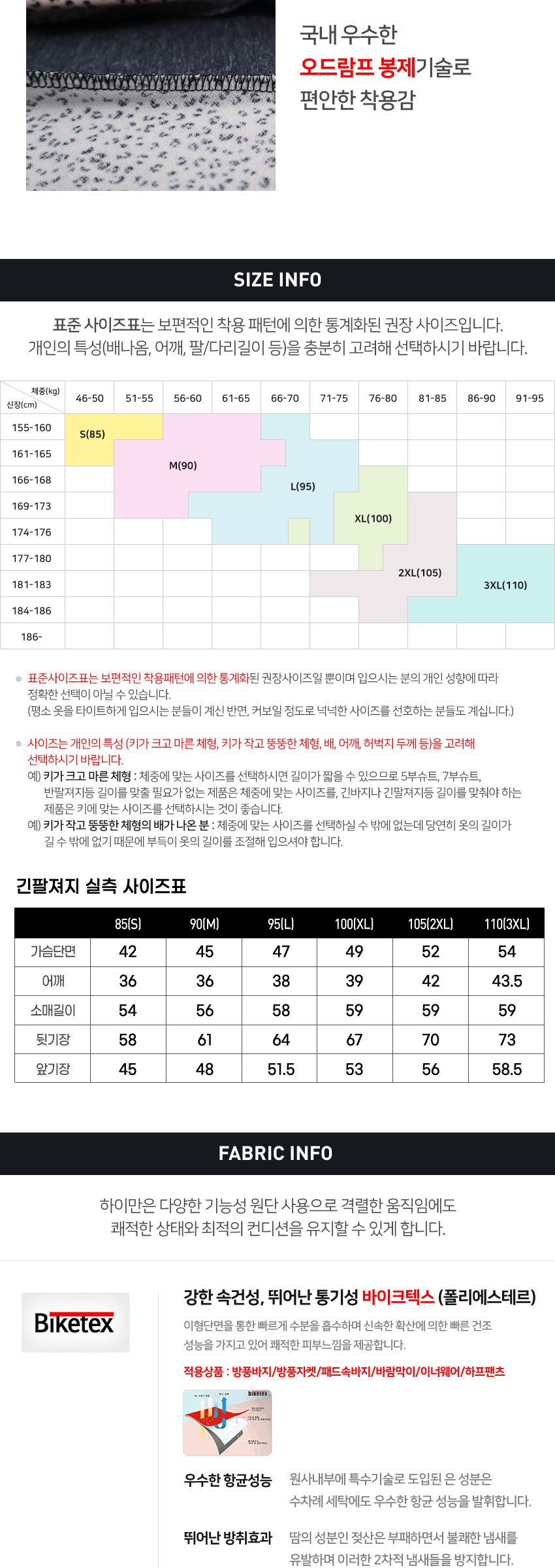 하이만 HML920 베이지 긴팔저지 자전거의류 자전거복 자전거옷 바이크복 바이크의류 라이딩복 라이딩의류 자전거의류 자전거의류상의 자전거의류 반팔져지 자전거의류상의 자전거복 라이딩의류 라이딩복