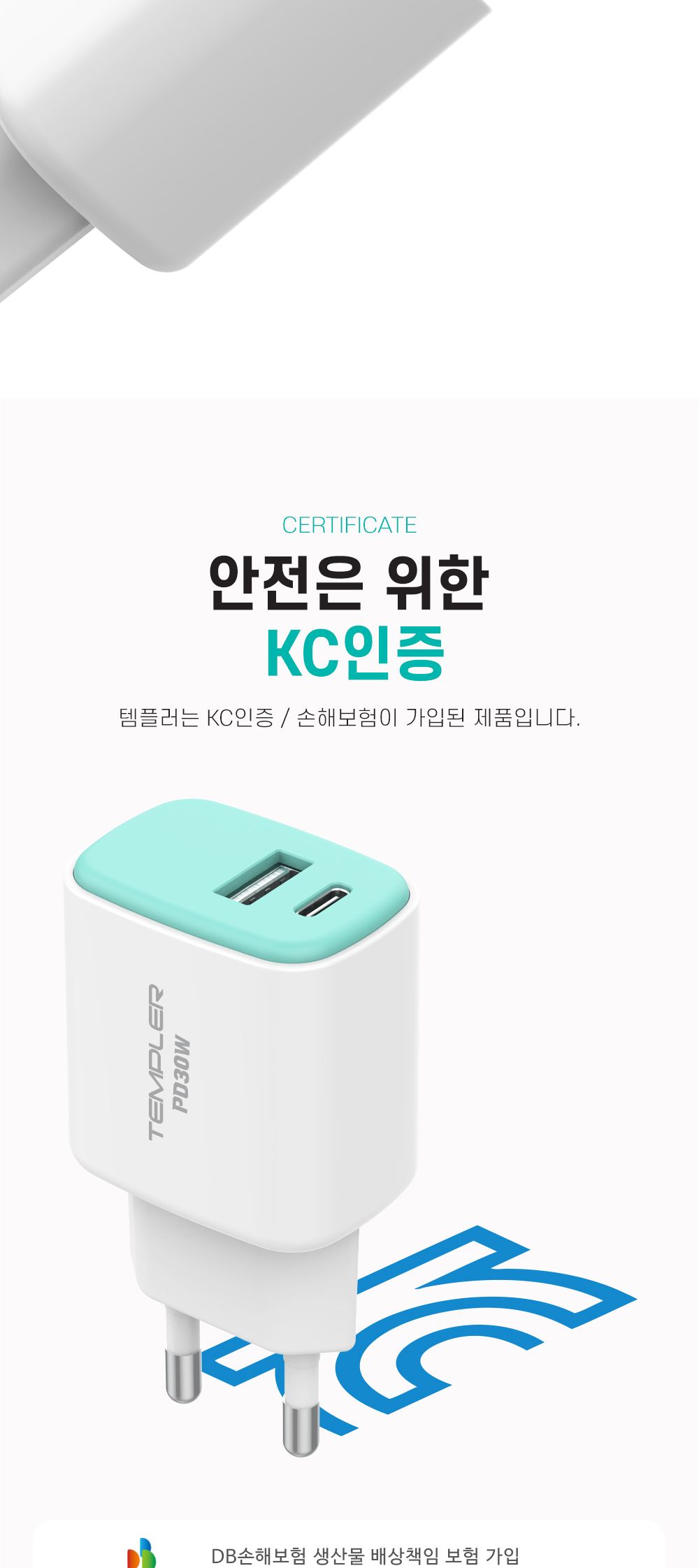 템플러 PD 30W 2포트 가정용 충전기/PD충전기/충전기/C타입충전기/가정용충전기/C타입형충전기/급속충전기/