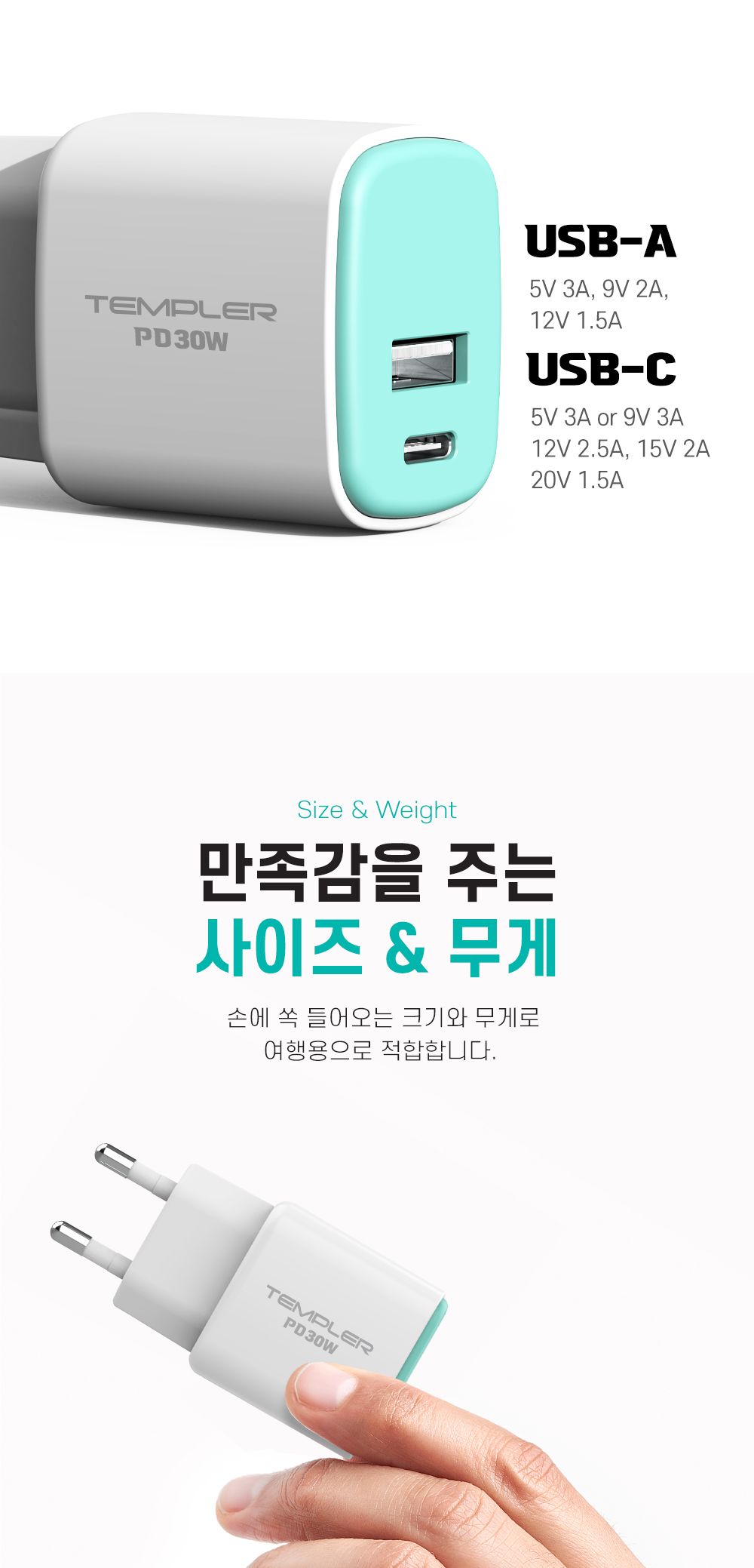 템플러 PD30W 2포트 가정용 충전기 (CtoC케이블 포함)/PD충전기/충전기/C타입충전기/가정용충전기/C타입형