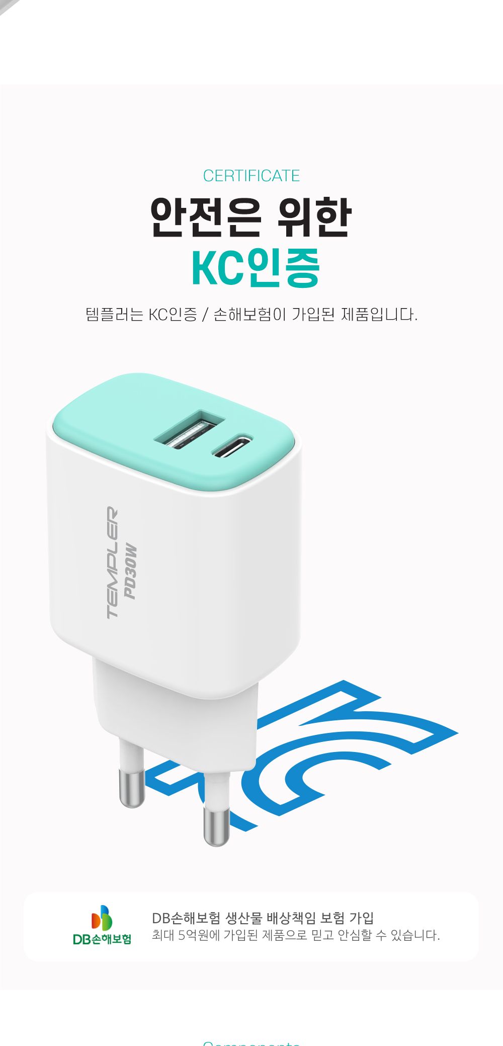 템플러 PD30W 2포트 가정용 충전기 (CtoC케이블 포함)/PD충전기/충전기/C타입충전기/가정용충전기/C타입형