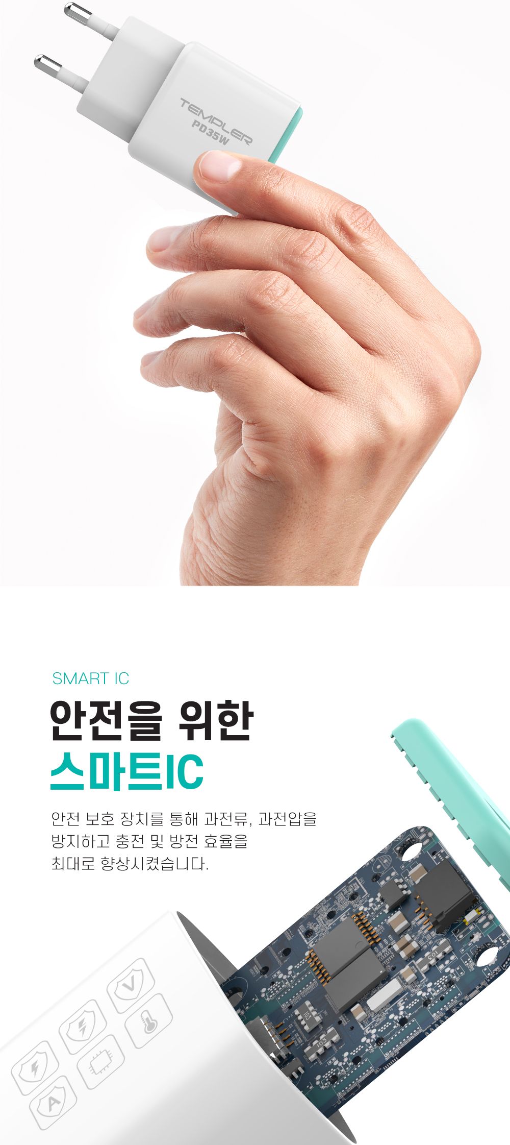템플러 PD 35W 1포트 가정용 충전기/PD충전기/충전기/C타입충전기/가정용충전기/C타입형충전기/급속충전기/