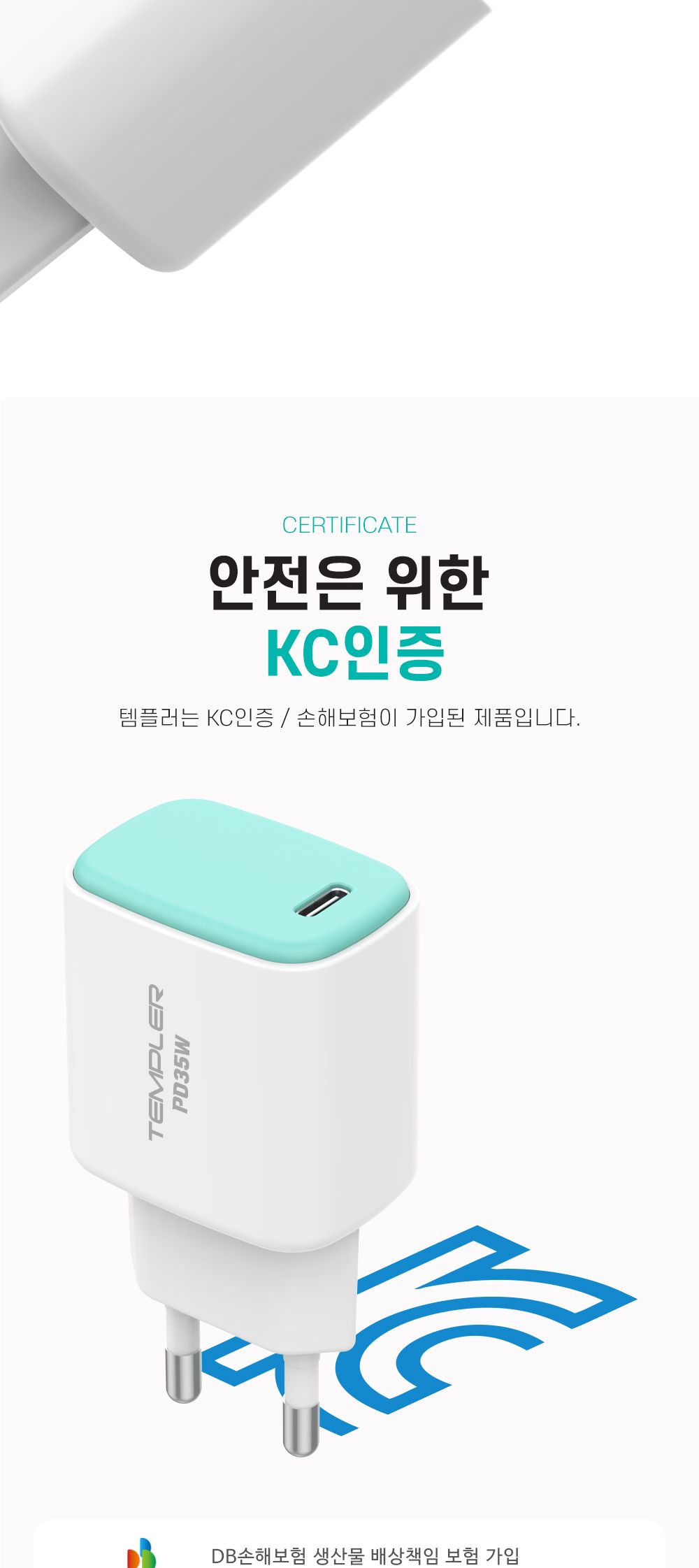 템플러 PD 35W 1포트 가정용 충전기/PD충전기/충전기/C타입충전기/가정용충전기/C타입형충전기/급속충전기/