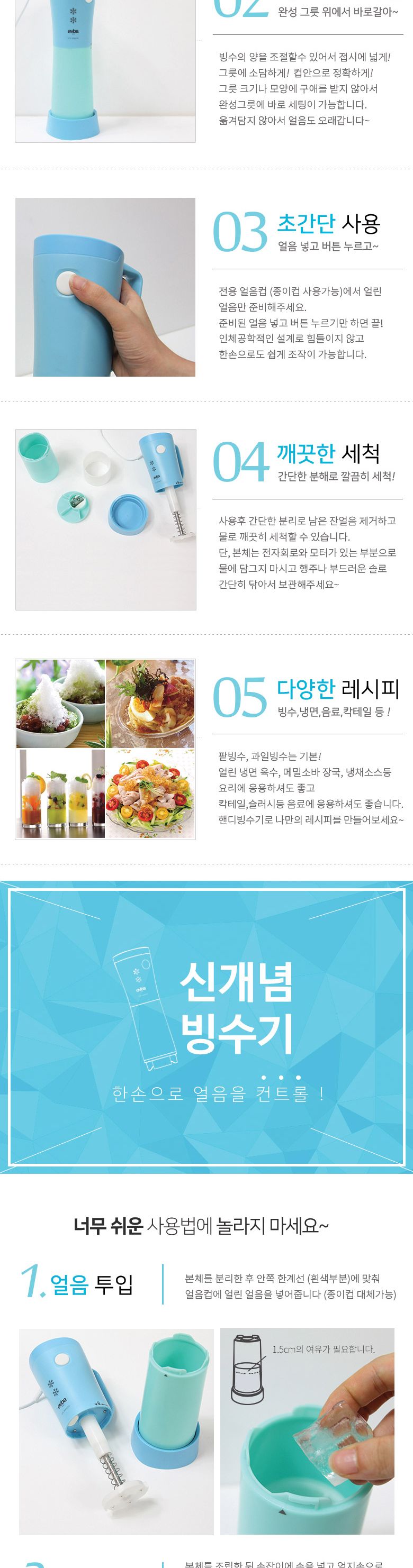 아임스21 핸디 빙수기/빙수기계/팥빙수기계/자동빙수기/간편빙수기/가정용핸디빙수기/쉬운빙수기/가벼운빙