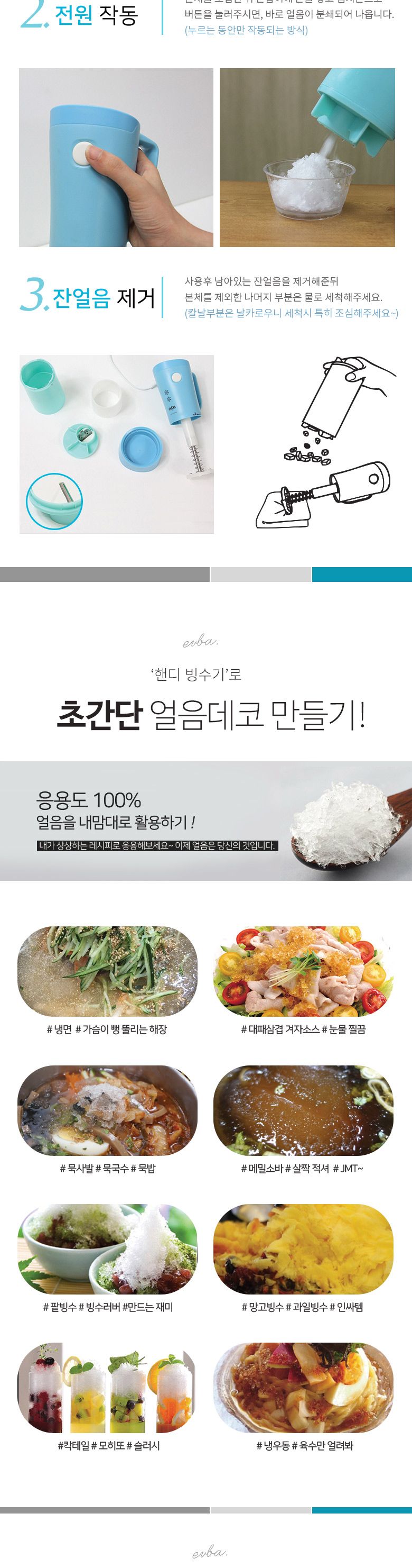 아임스21 핸디 빙수기/빙수기계/팥빙수기계/자동빙수기/간편빙수기/가정용핸디빙수기/쉬운빙수기/가벼운빙