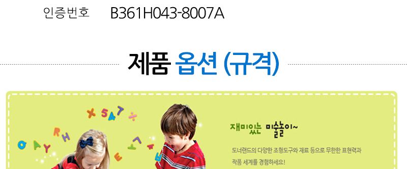 도너랜드 조형도구 플렉시블 몰드 탈것/발달놀이/점토몰드/찰흙몰드/촉감놀이도구/모형틀/점토모형틀/만들