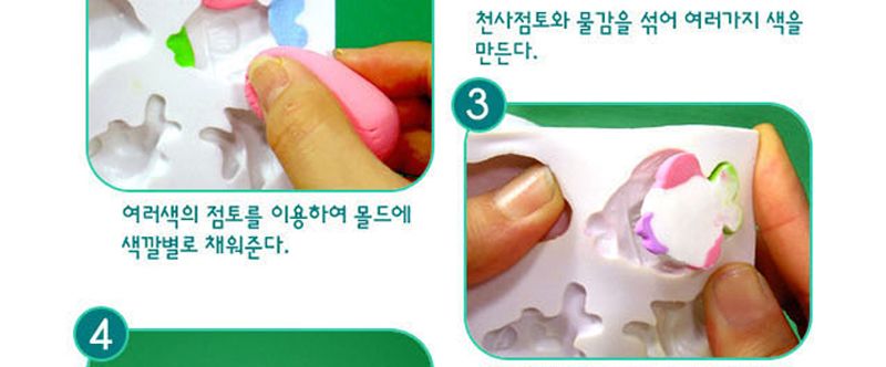 도너랜드 조형도구 플렉시블 몰드 탈것/발달놀이/점토몰드/찰흙몰드/촉감놀이도구/모형틀/점토모형틀/만들