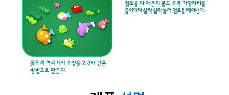 도너랜드 조형도구 플렉시블 몰드 탈것/발달놀이/점토몰드/찰흙몰드/촉감놀이도구/모형틀/점토모형틀/만들