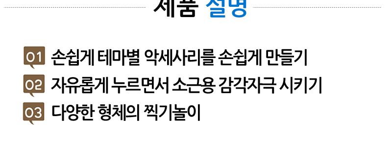 도너랜드 조형도구 플렉시블 몰드 탈것/발달놀이/점토몰드/찰흙몰드/촉감놀이도구/모형틀/점토모형틀/만들