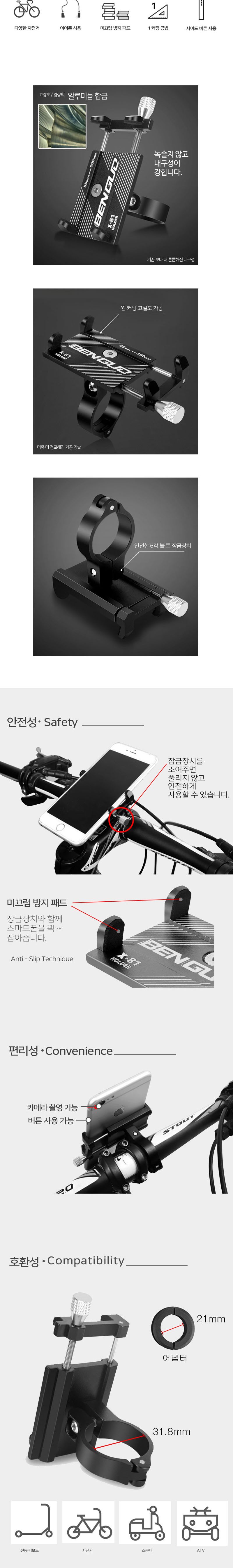 자전거 핸드폰 거치대 오토바이 킥보드 스마트폰/거치대/폰거치대/자전거폰거치대/자전거핸드폰거치대/바이