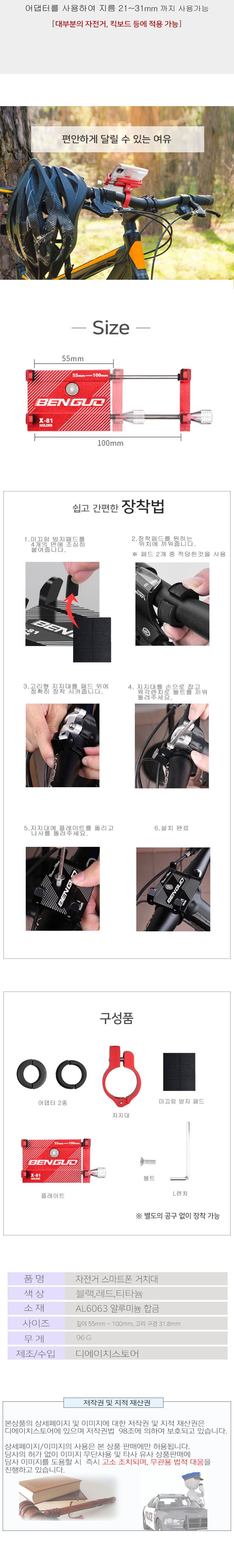 자전거 핸드폰 거치대 오토바이 킥보드 스마트폰/거치대/폰거치대/자전거폰거치대/자전거핸드폰거치대/바이