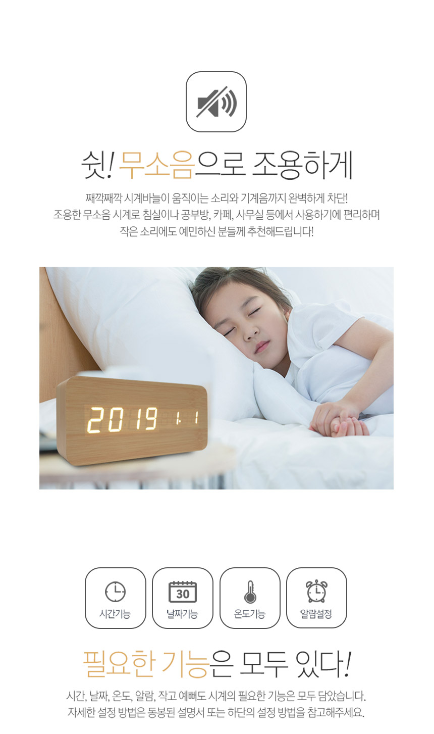 LED 와이드 우드 탁상시계 무소음 알람시계 인테리어/큐브탁상시계/우드탁상시계/원목탁상시계/협탁시계/탁