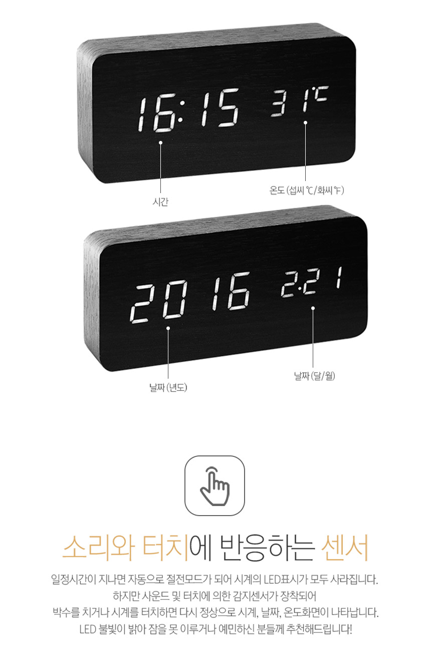LED 와이드 우드 탁상시계 무소음 알람시계 인테리어/큐브탁상시계/우드탁상시계/원목탁상시계/협탁시계/탁