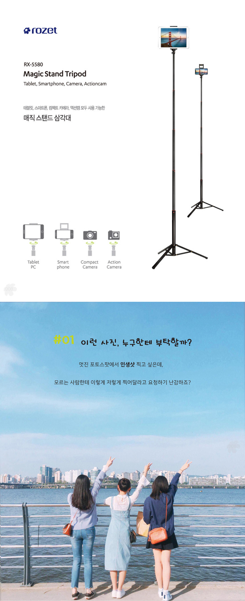 스탠드 삼각대 폰 테블릿 각도 길이 조절 가벼운 휴대/태블릿삼각대/핸드폰삼각대/휴대폰삼각대/삼각대/스