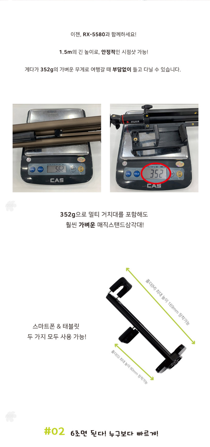 스탠드 삼각대 폰 테블릿 각도 길이 조절 가벼운 휴대/태블릿삼각대/핸드폰삼각대/휴대폰삼각대/삼각대/스