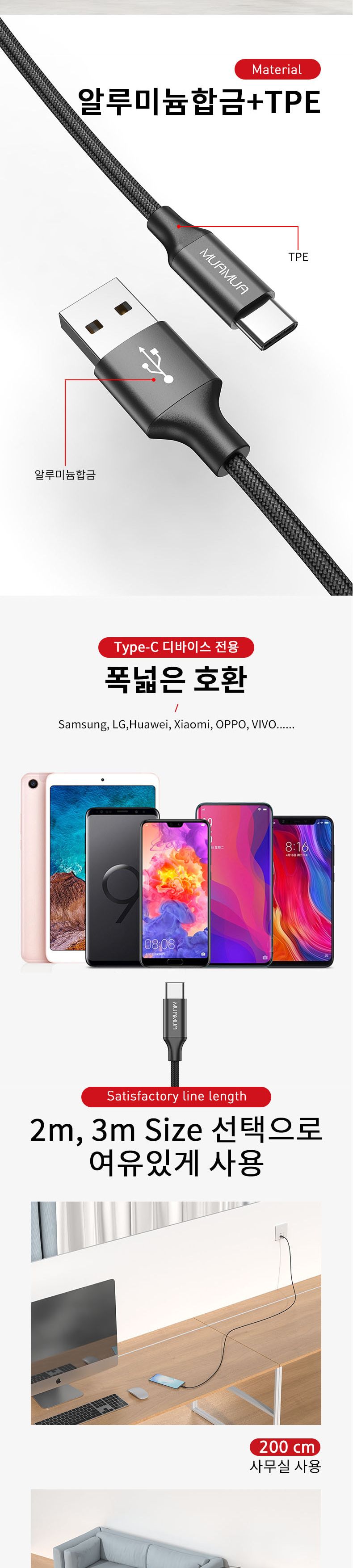 MUAMUA C타입 고속 충전 케이블 3M/케이블/충전선/C타입케이블/충전케이블/고속충전케이블/초고속충전케이