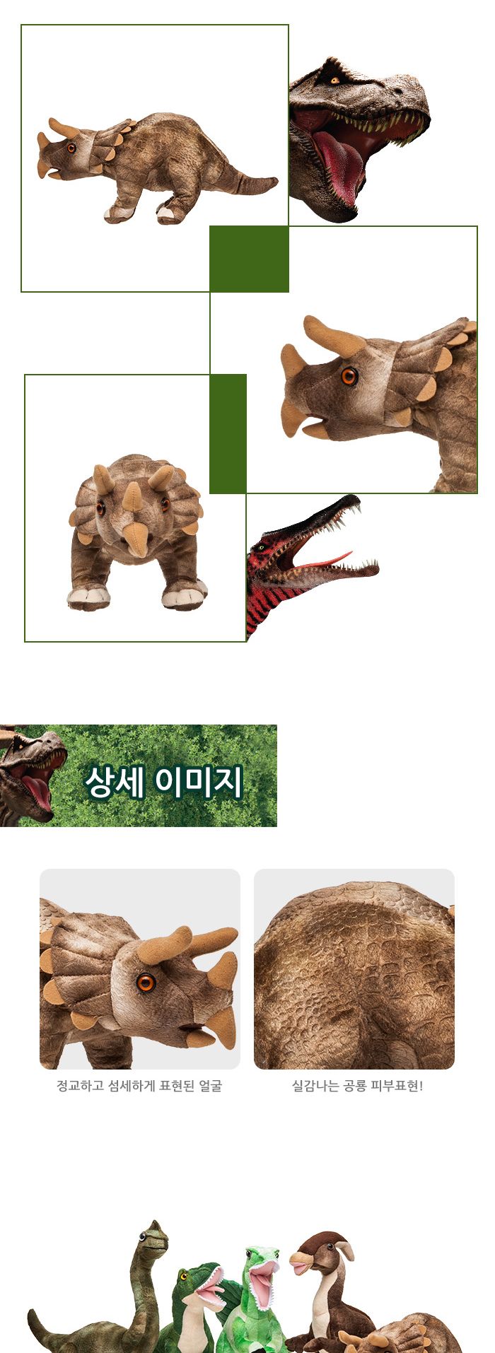공룡제국 트리케라톱스 공룡인형 37cm 키즈카페