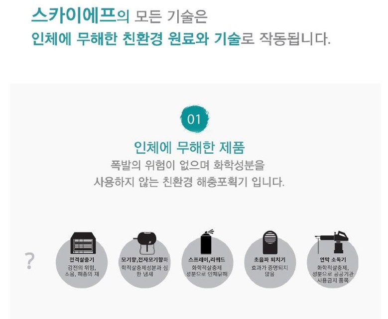 스카이에프 해충포획기 해충포충기(끈끈이3장+10장)/포집기/모기잡이/모기잡이/모기유인기/해충잡이/휴대용