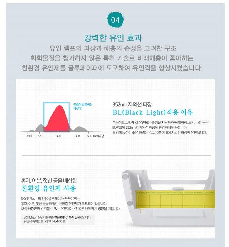 스카이에프 해충포획기 해충포충기(끈끈이3장+10장)/포집기/모기잡이/모기잡이/모기유인기/해충잡이/휴대용