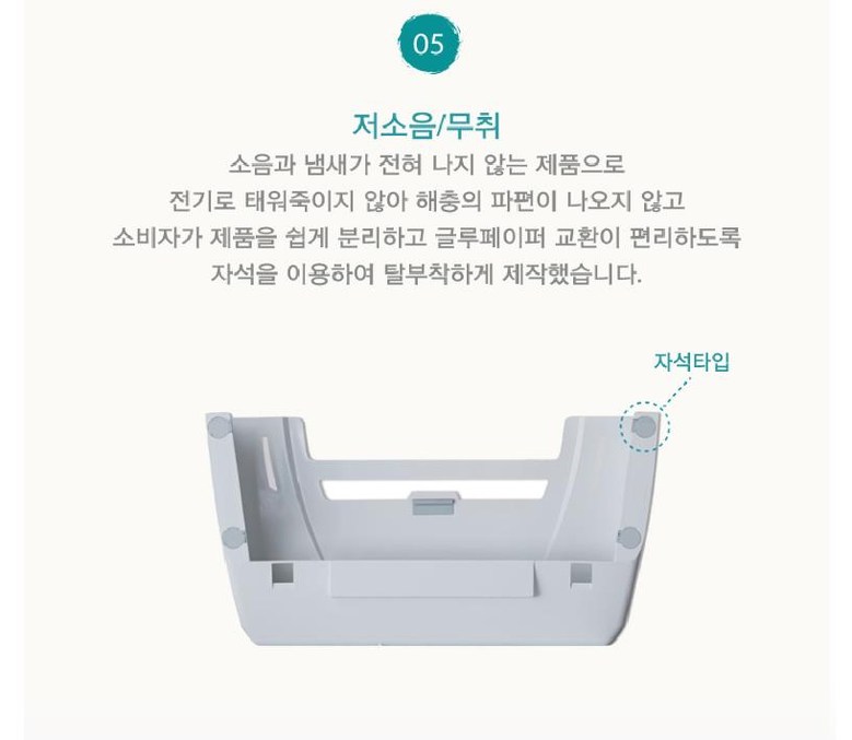 스카이에프 해충포획기 해충포충기(끈끈이3장+10장)/포집기/모기잡이/모기잡이/모기유인기/해충잡이/휴대용