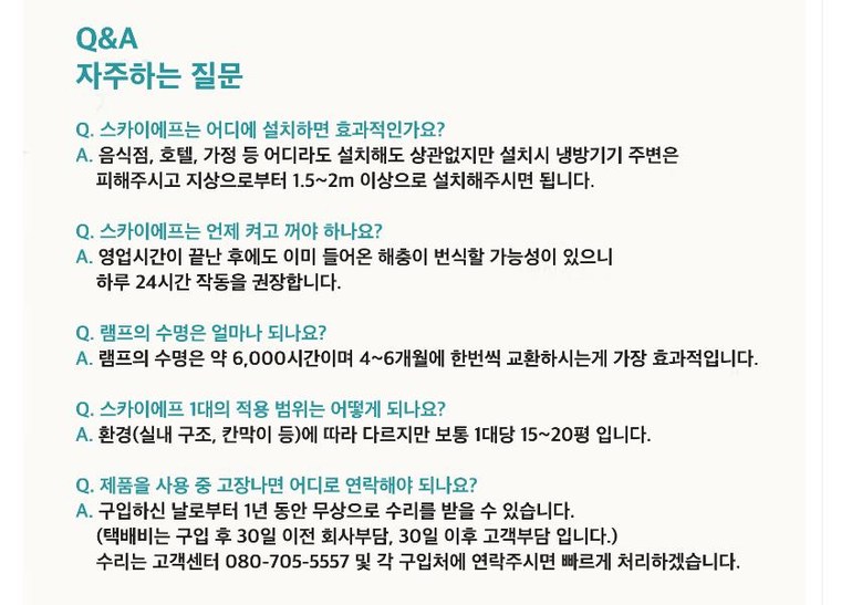 스카이에프 해충포획기 해충포충기(끈끈이3장+10장)/포집기/모기잡이/모기잡이/모기유인기/해충잡이/휴대용