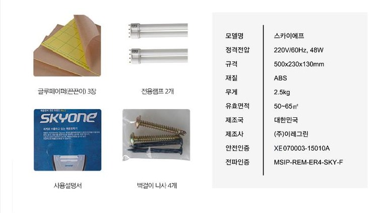 스카이에프 해충포획기 해충포충기(끈끈이3장+10장)/포집기/모기잡이/모기잡이/모기유인기/해충잡이/휴대용
