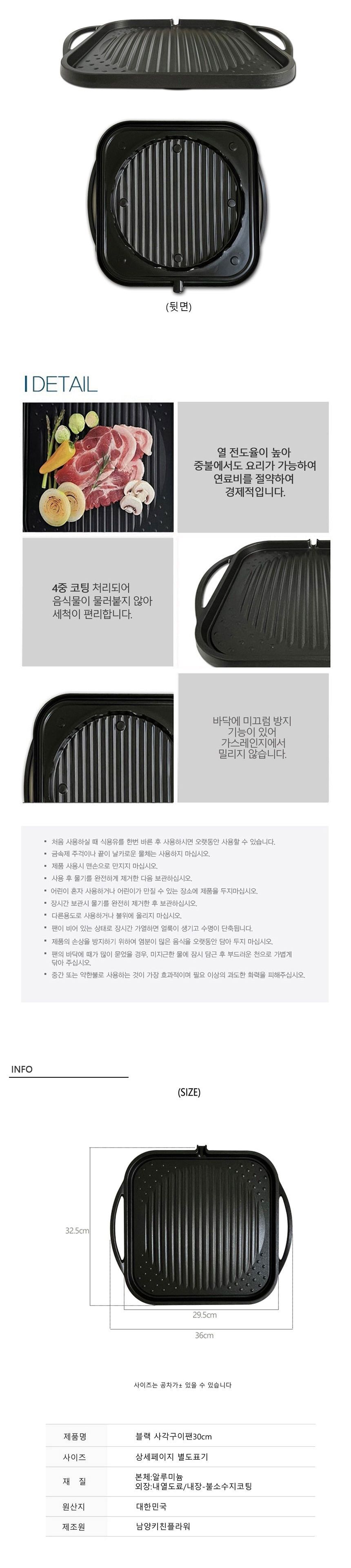 키친플라워 블랙 사각 구이팬 30cm 구이팬 업소용팬 업소불판 삼겹살불판 그릴 오븐 고기불판 불판 구이판 캠핑구이팬 캠핑용품 차박용품 차박용구이팬 캠핑필수품 차박필수품